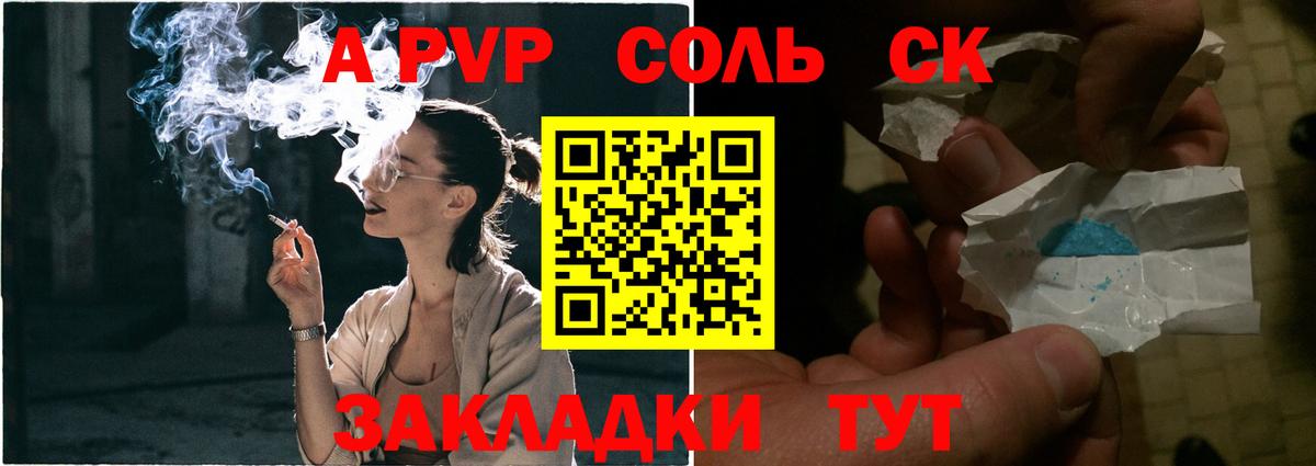 А ПВП СК КРИС  Alpha PVP Соль  Кстово  Вход с VPN 
