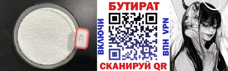 БУТИРАТ буратино  Кстово 