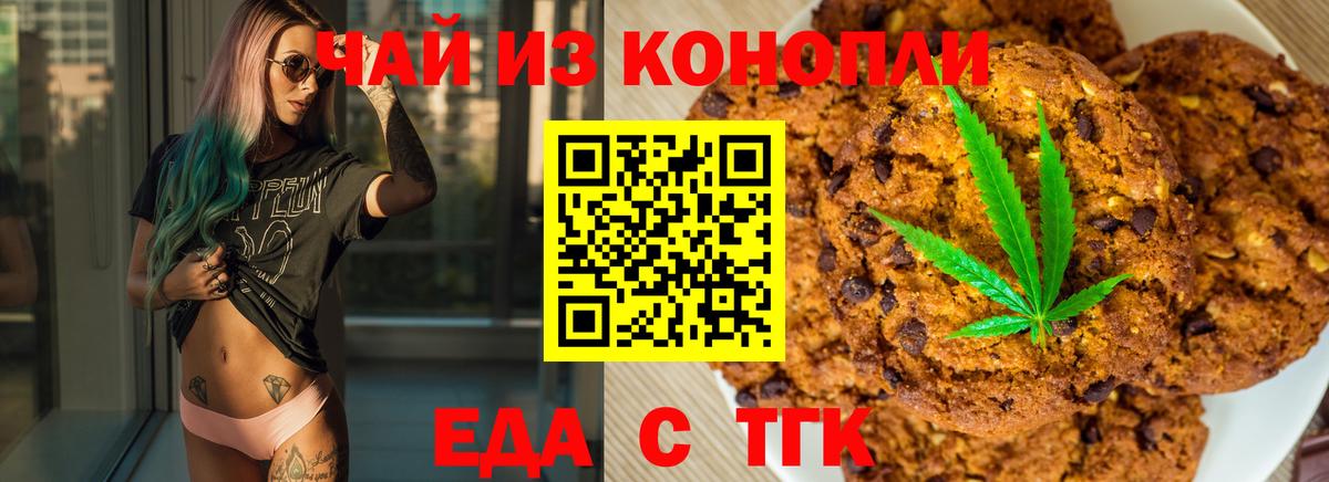 Canna-Cookies конопля  Вход с VPN  Кстово 