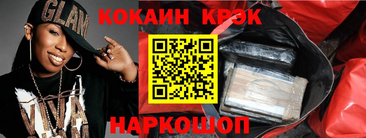 Кстово  дарнет шоп  Вход с VPN  Кокаин Fish Scale  Cocaine Боливия 