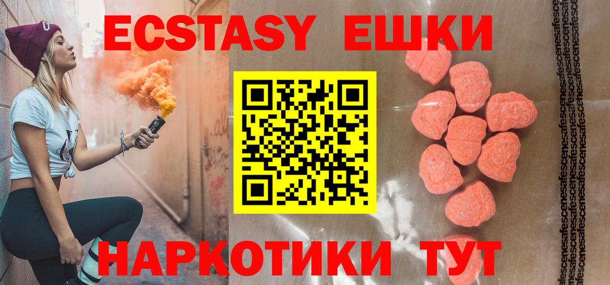 ЭКСТАЗИ  ЭКСТАЗИ XTC  Кстово  Вход с VPN  Ecstasy 99% 