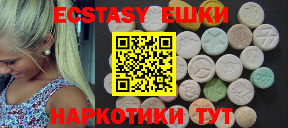 Экстази XTC Кстово
