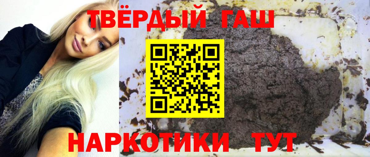 Кстово  ГАШ VHQ  Вход с VPN  ГАШИШ  ГАШ гарик 