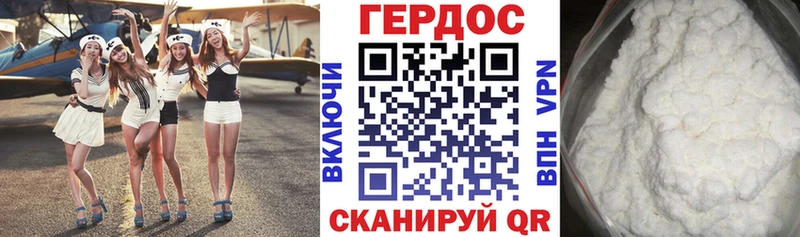 это формула Кстово ГЕРОИН белый наркота
