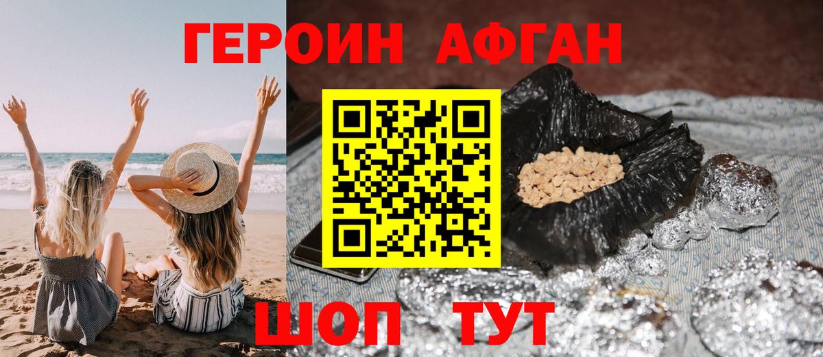 Кстово  Героин VHQ  Вход с VPN 
