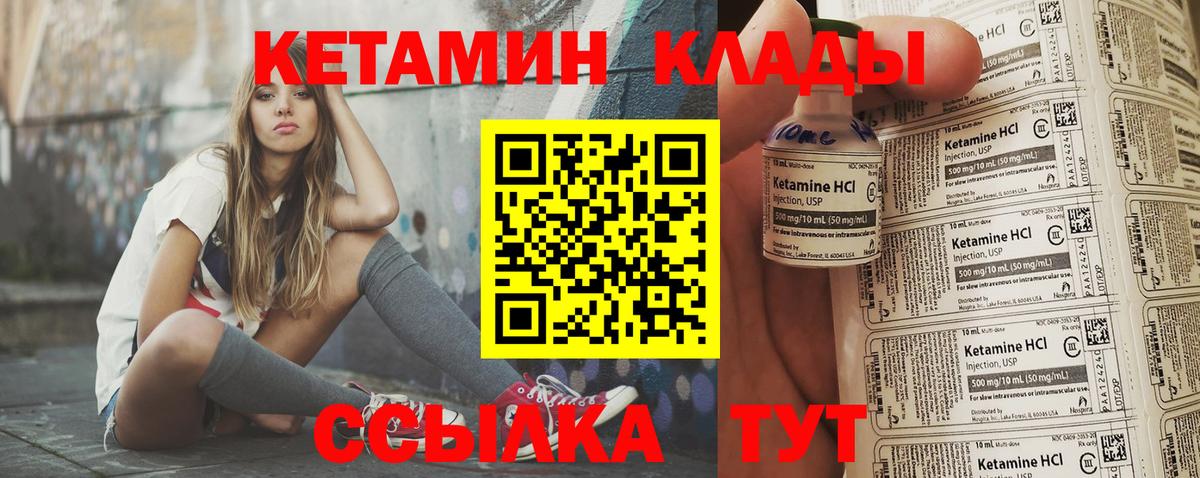 площадка как зайти  Кетамин ketamine  Кстово  Вход с VPN  Кетамин VHQ 