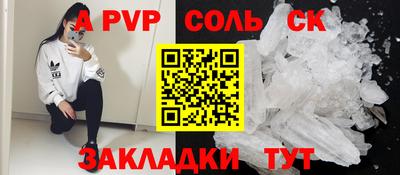 сатива Кинель
