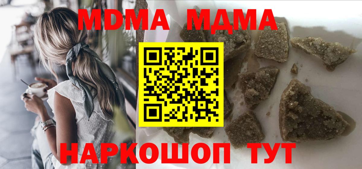 МДМА  Вход с VPN  МДМА VHQ  Кстово  МДМА молли 