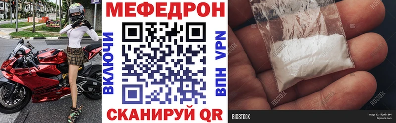 Мефедрон mephedrone  закладка  Кстово 