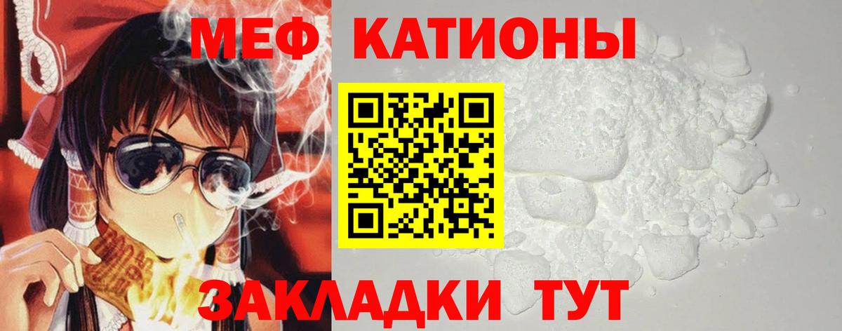 Меф VHQ  Мефедрон 4 MMC  Кстово  Мефедрон  Вход с VPN 