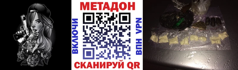 МЕТАДОН VHQ  Кстово 