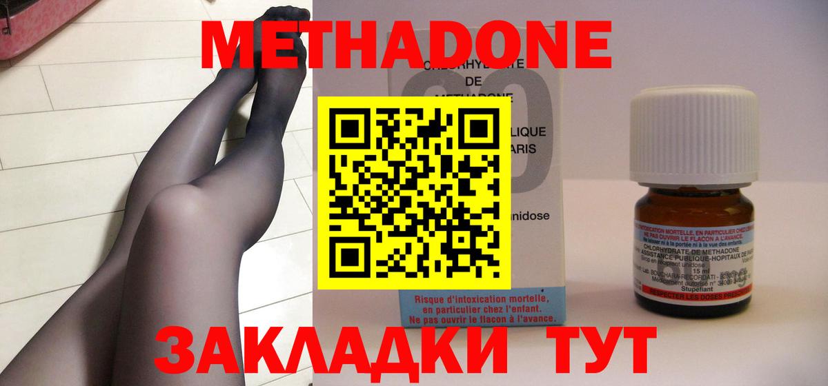 Метадон мёд Кстово