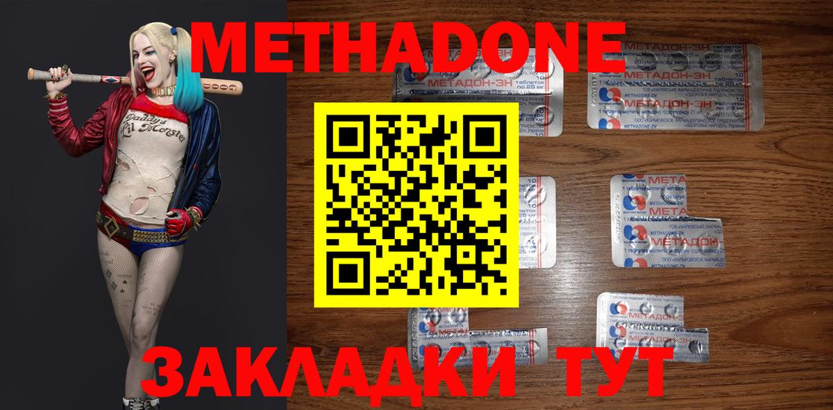 Метадон VHQ  Вход с VPN  Метадон VHQ  Кстово 