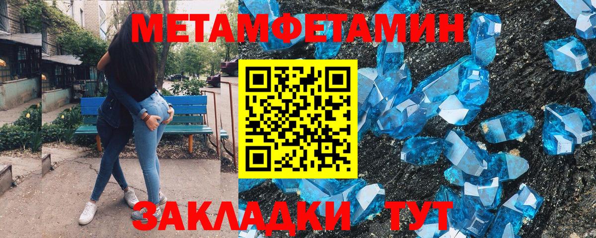 Первитин Декстрометамфетамин 99.9% Кстово