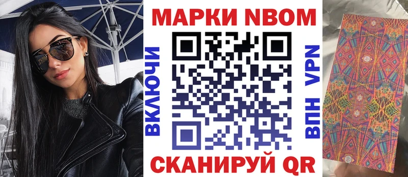 Наркотические марки 1500мкг  Кстово 