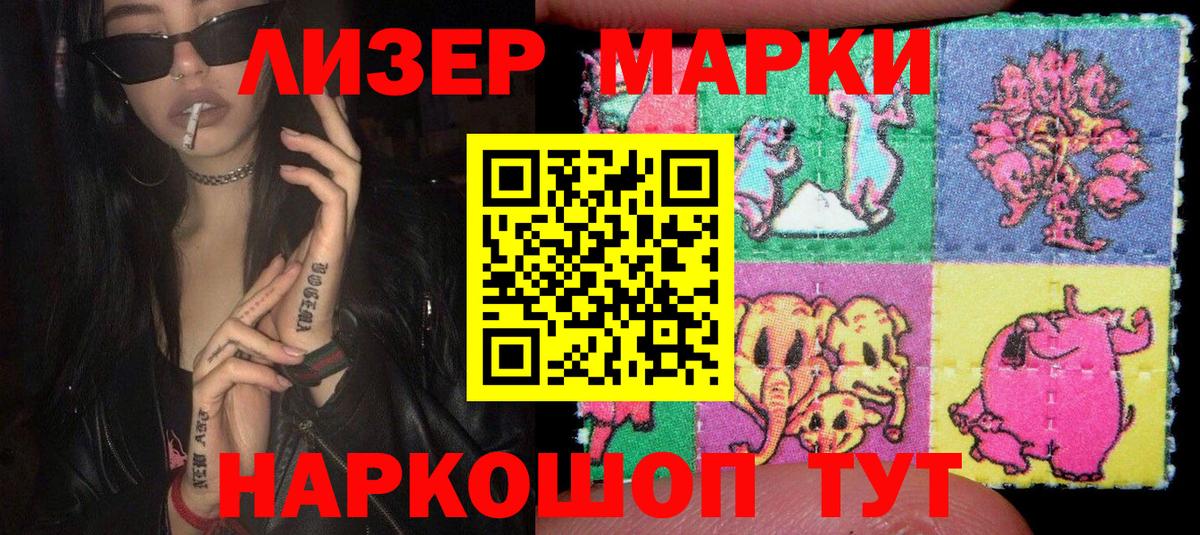 Марки NBOMe 1,8мг Кстово