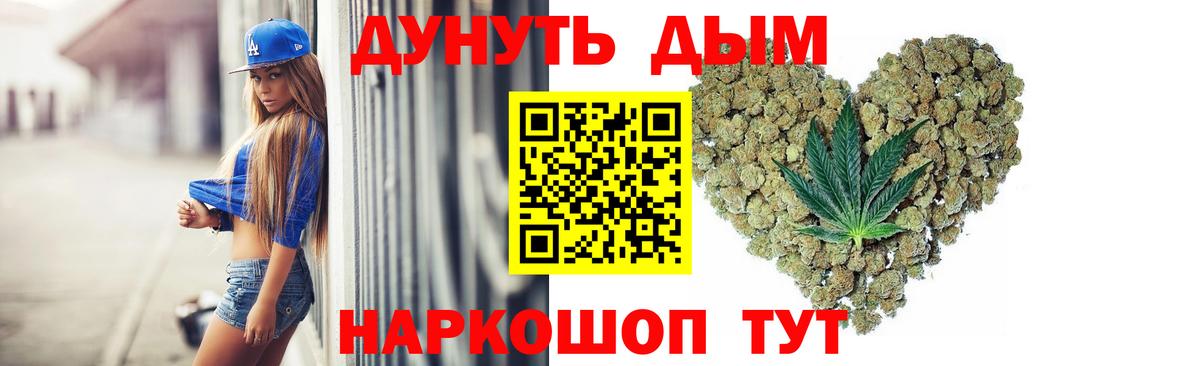 МАРИХУАНА SATIVA & INDICA  Марихуана Bruce Banner  Вход с VPN  Кстово 